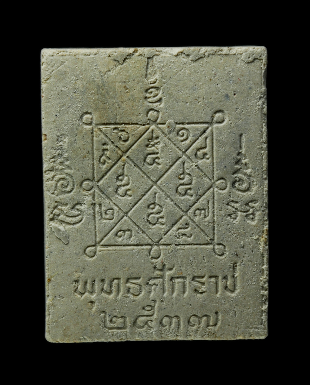 30Jul2025 (484)ap.jpg - พระผงหลวงปู่ฮะ จันทสโร(พระสมุทรคุณาจารย์) วัดดอนไก่ดี ต.ตลาดกระทุ่มแบน อ.กระทุ่มแบน จ.สมุทรสาคร ปี2537 หลังยันต์ตรีนิสิงเห เนื้อผงพุทธคุณ ผงว่าน พระเก [..] | https://kamulet.in.th